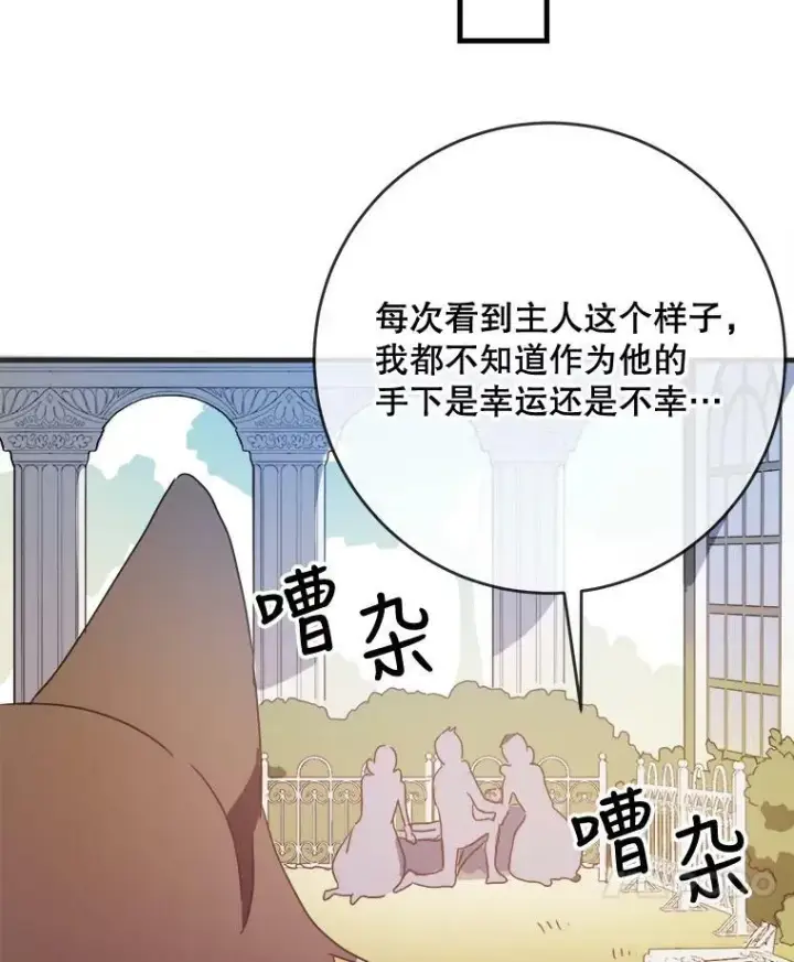 《被嫌弃的私生女》50.正面冲突（3）图92