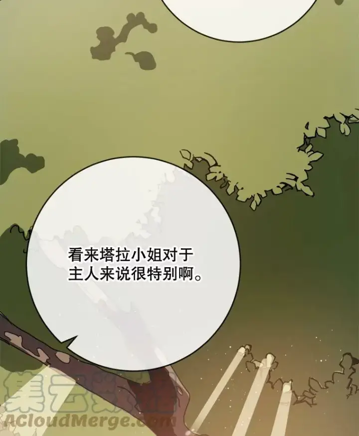 《被嫌弃的私生女》50.正面冲突（3）图97