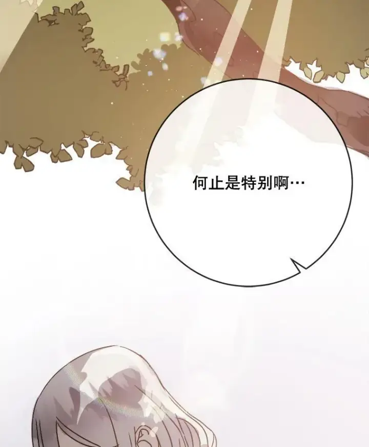《被嫌弃的私生女》50.正面冲突（3）图98
