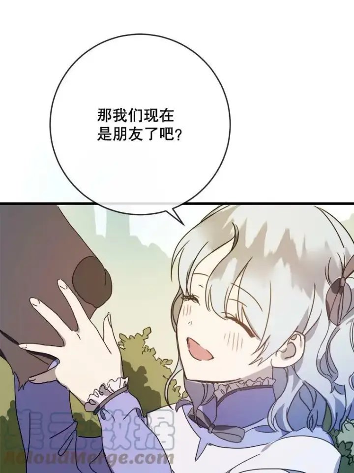 《被嫌弃的私生女》51.塔拉的魔力图101