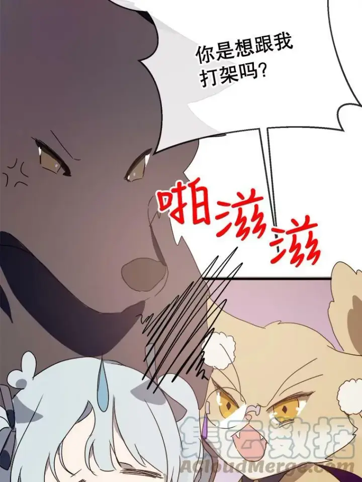 《被嫌弃的私生女》51.塔拉的魔力图105