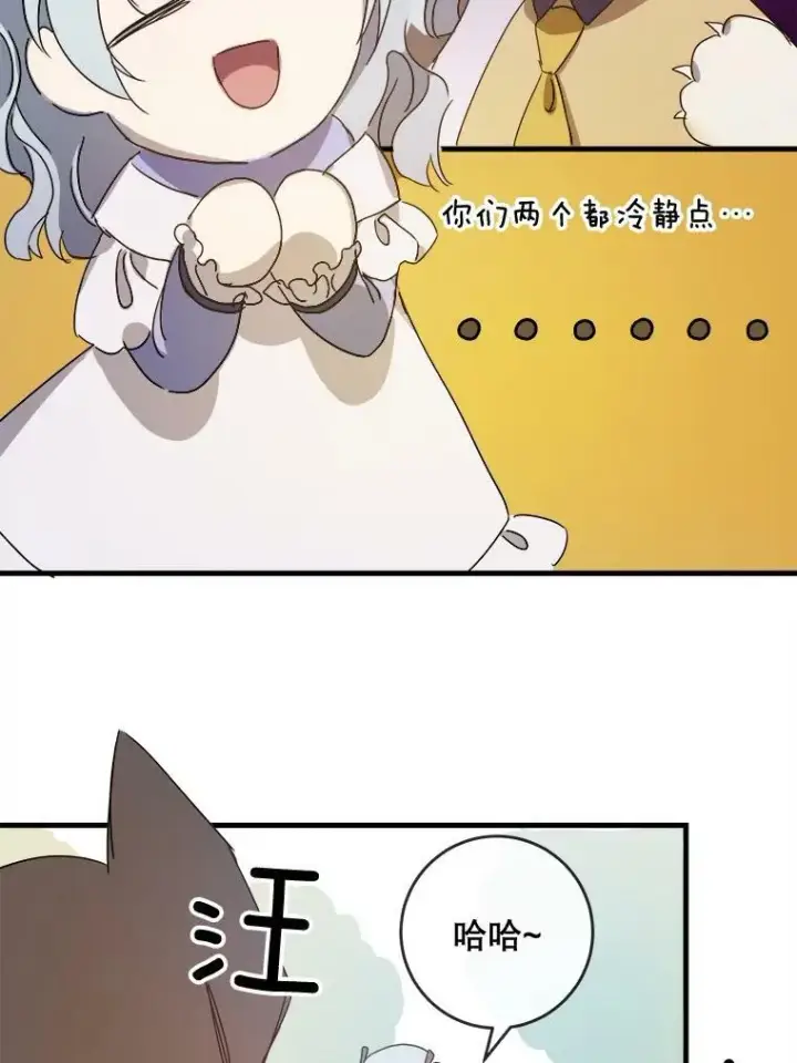 《被嫌弃的私生女》51.塔拉的魔力图106