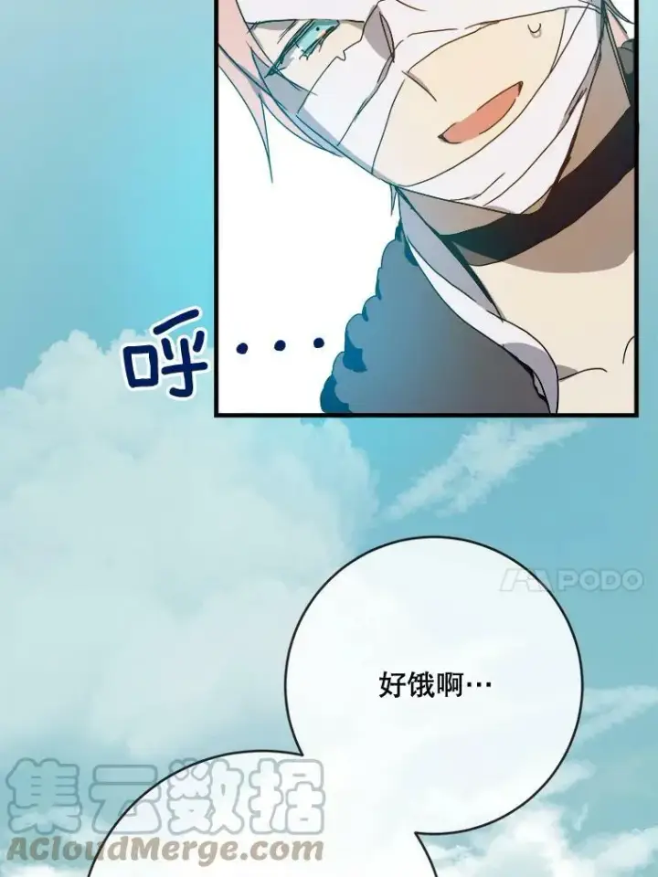 《被嫌弃的私生女》51.塔拉的魔力图113