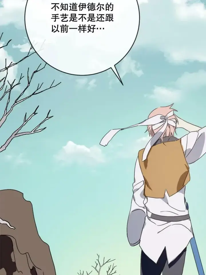 《被嫌弃的私生女》51.塔拉的魔力图114