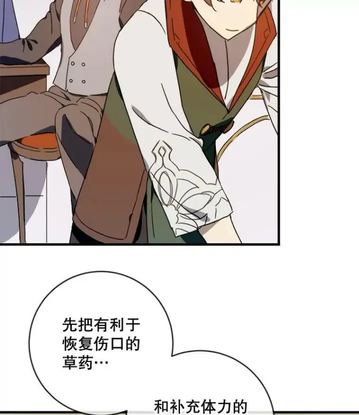 《被嫌弃的私生女》51.塔拉的魔力图14