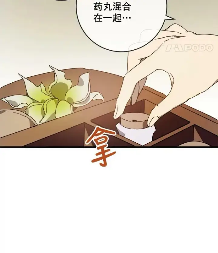 《被嫌弃的私生女》51.塔拉的魔力图15