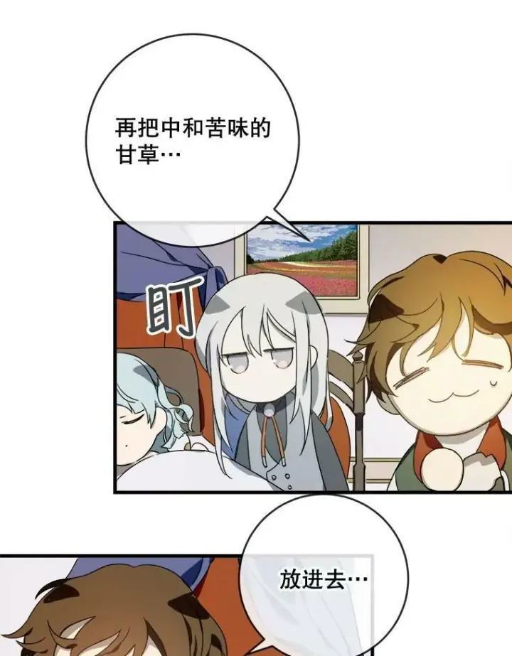 《被嫌弃的私生女》51.塔拉的魔力图16
