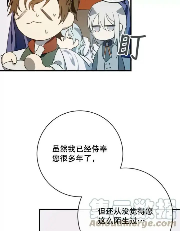 《被嫌弃的私生女》51.塔拉的魔力图17