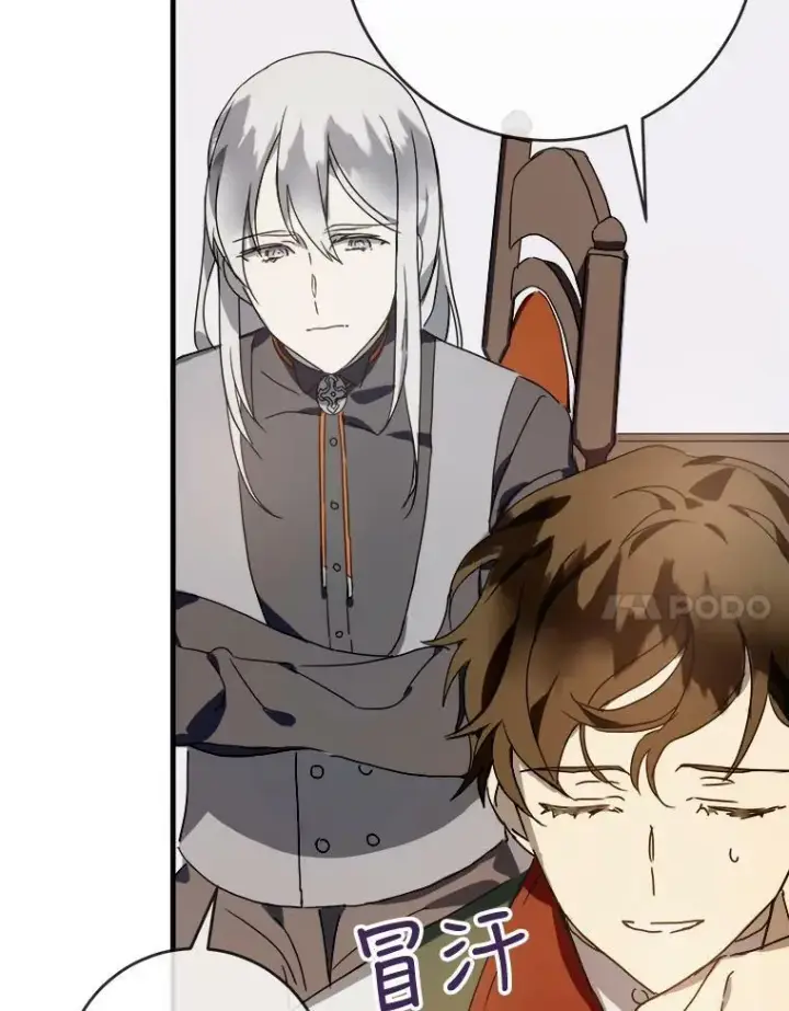 《被嫌弃的私生女》51.塔拉的魔力图18