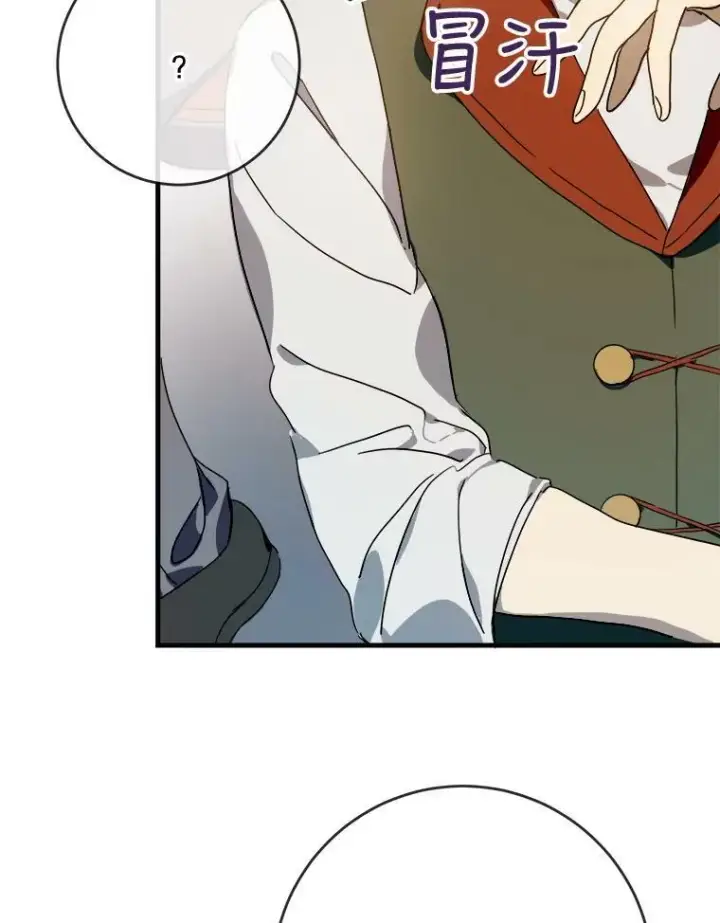 《被嫌弃的私生女》51.塔拉的魔力图19