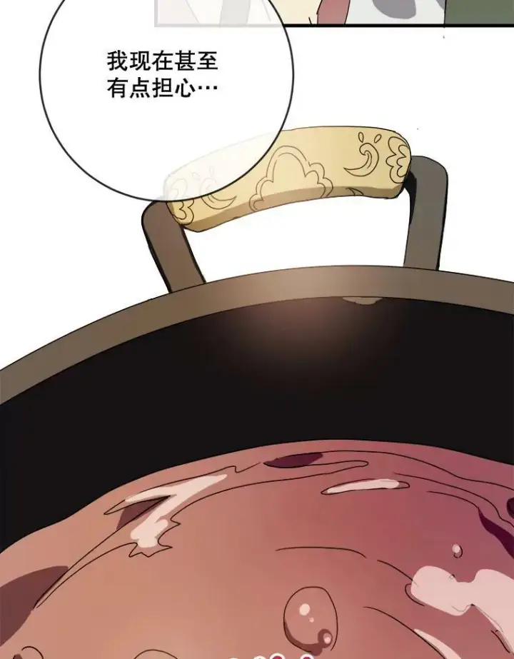 《被嫌弃的私生女》51.塔拉的魔力图23