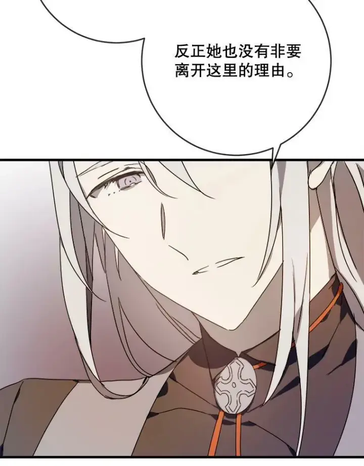 《被嫌弃的私生女》51.塔拉的魔力图26