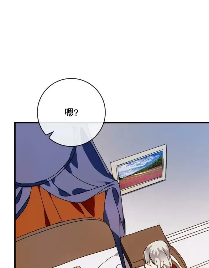 《被嫌弃的私生女》51.塔拉的魔力图27