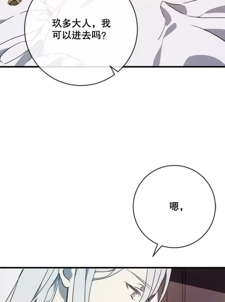 《被嫌弃的私生女》51.塔拉的魔力图3