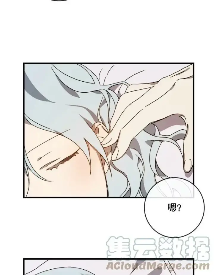 《被嫌弃的私生女》51.塔拉的魔力图37