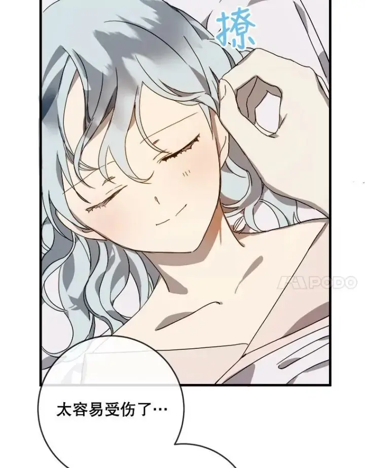 《被嫌弃的私生女》51.塔拉的魔力图38