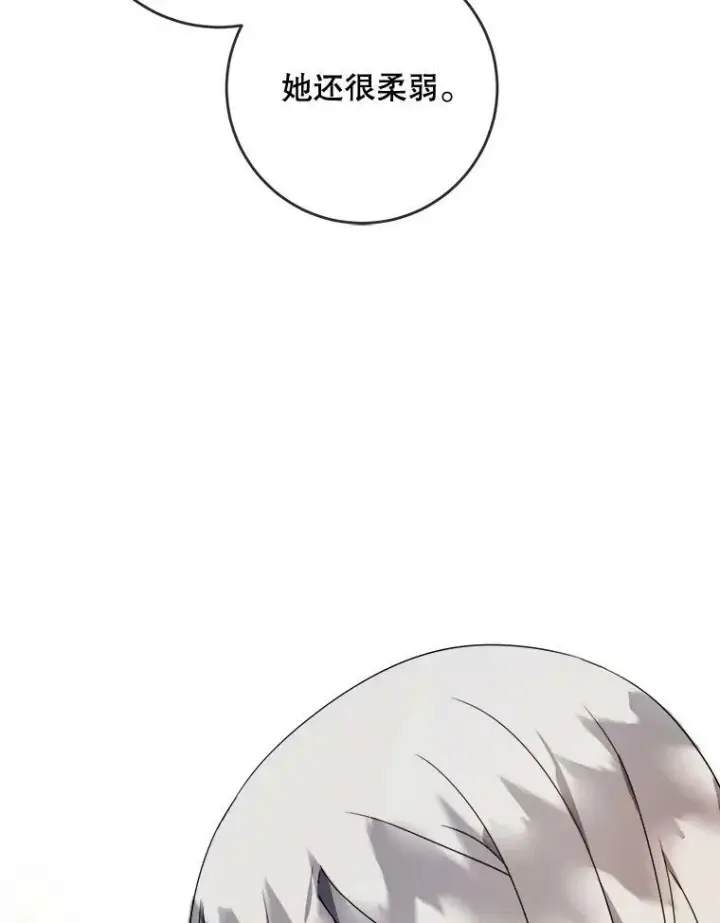 《被嫌弃的私生女》51.塔拉的魔力图39