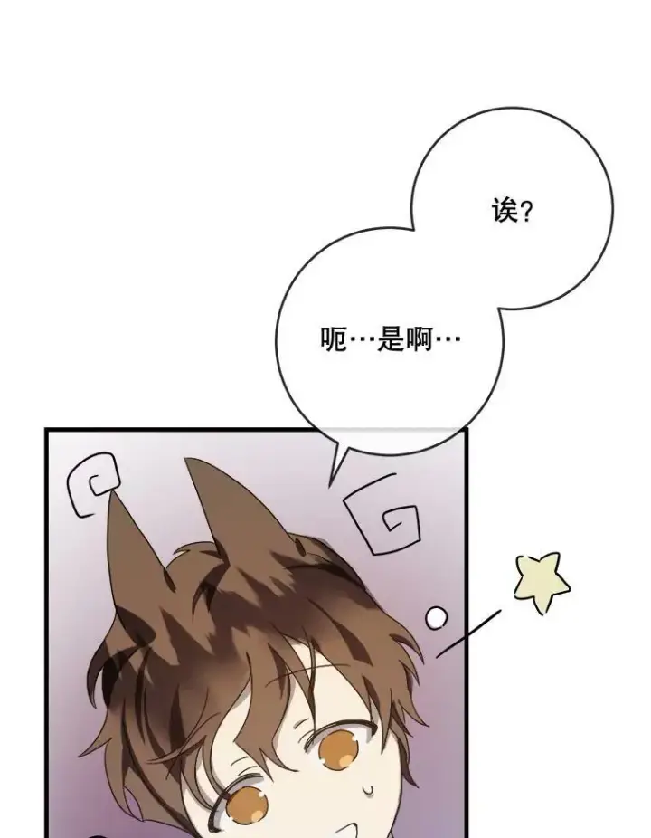 《被嫌弃的私生女》51.塔拉的魔力图42