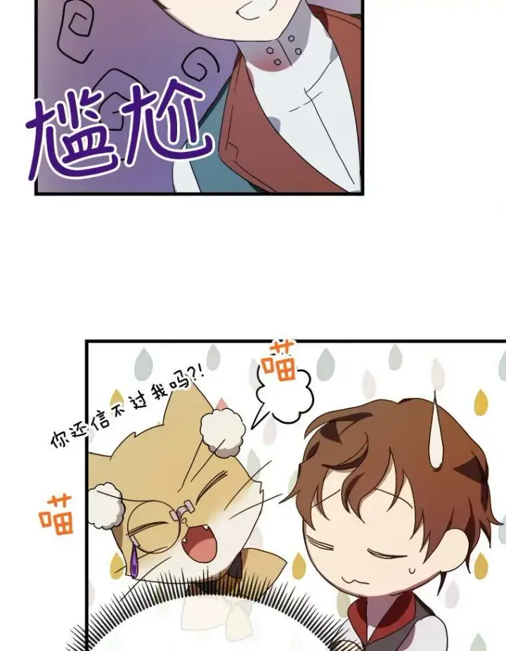 《被嫌弃的私生女》51.塔拉的魔力图43