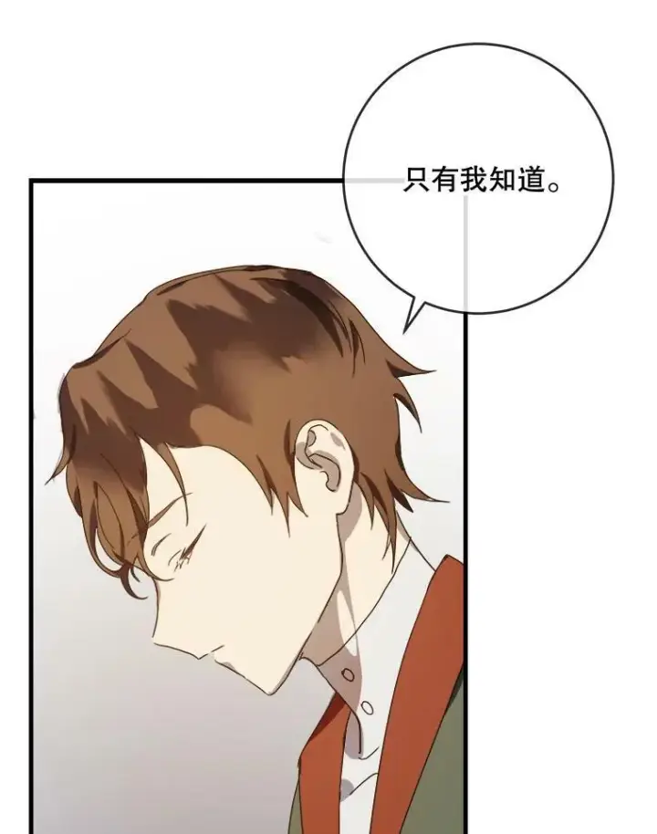 《被嫌弃的私生女》51.塔拉的魔力图56