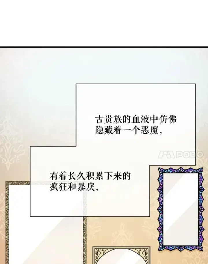 《被嫌弃的私生女》51.塔拉的魔力图58