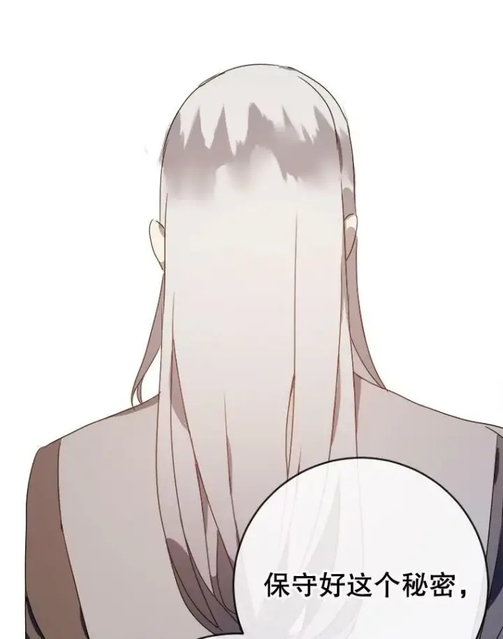 《被嫌弃的私生女》51.塔拉的魔力图63