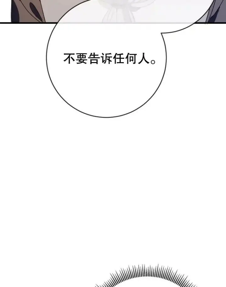 《被嫌弃的私生女》51.塔拉的魔力图64