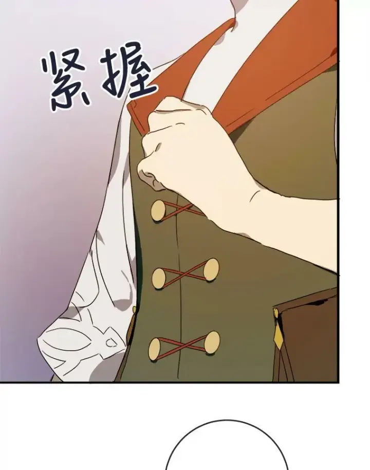 《被嫌弃的私生女》51.塔拉的魔力图66