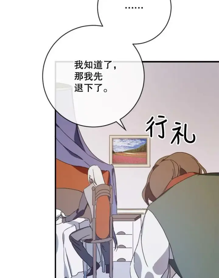 《被嫌弃的私生女》51.塔拉的魔力图67