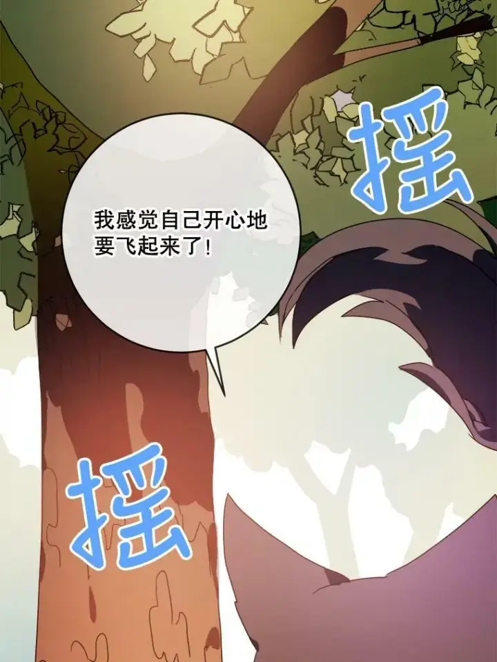 《被嫌弃的私生女》51.塔拉的魔力图74