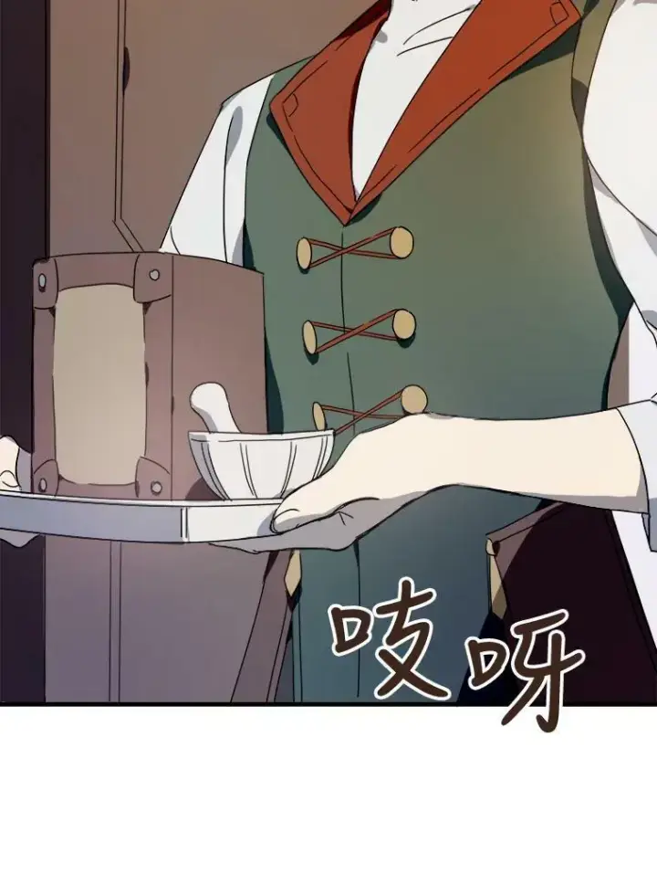 《被嫌弃的私生女》51.塔拉的魔力图8