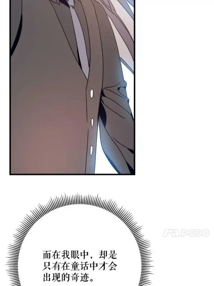 《被嫌弃的私生女》51.塔拉的魔力图84