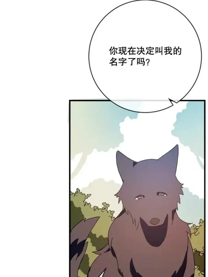 《被嫌弃的私生女》51.塔拉的魔力图90