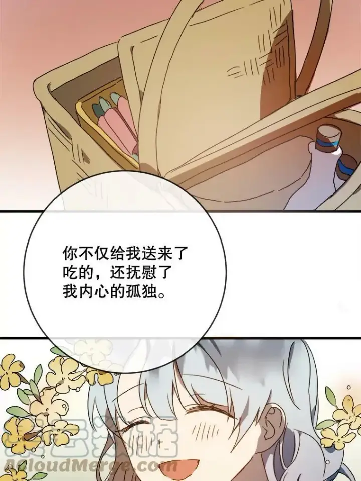《被嫌弃的私生女》51.塔拉的魔力图93