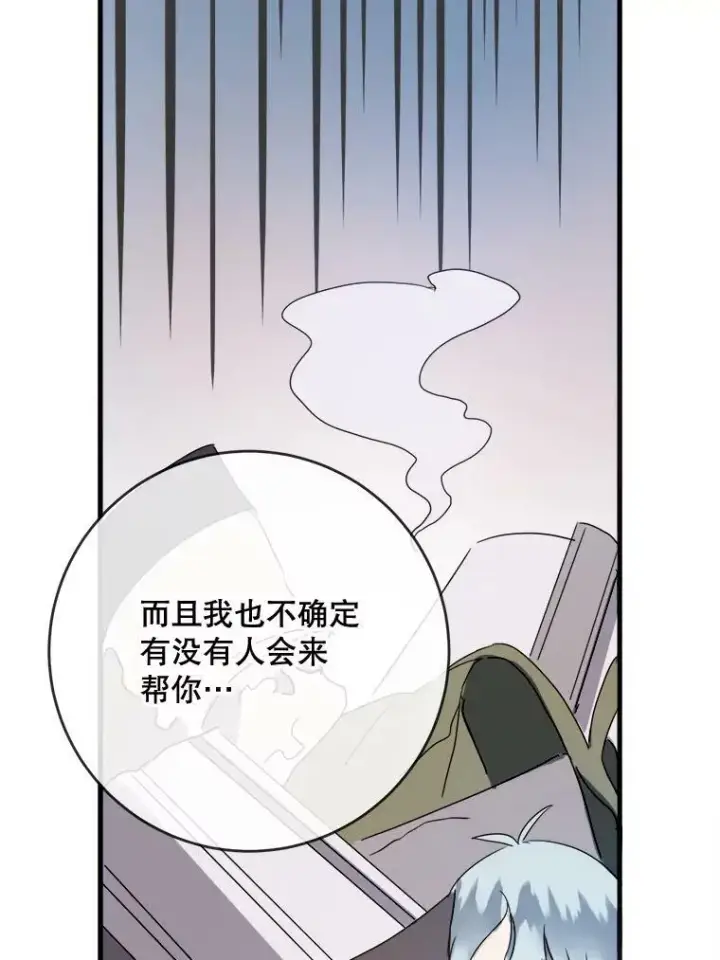 《被嫌弃的私生女》51.塔拉的魔力图95