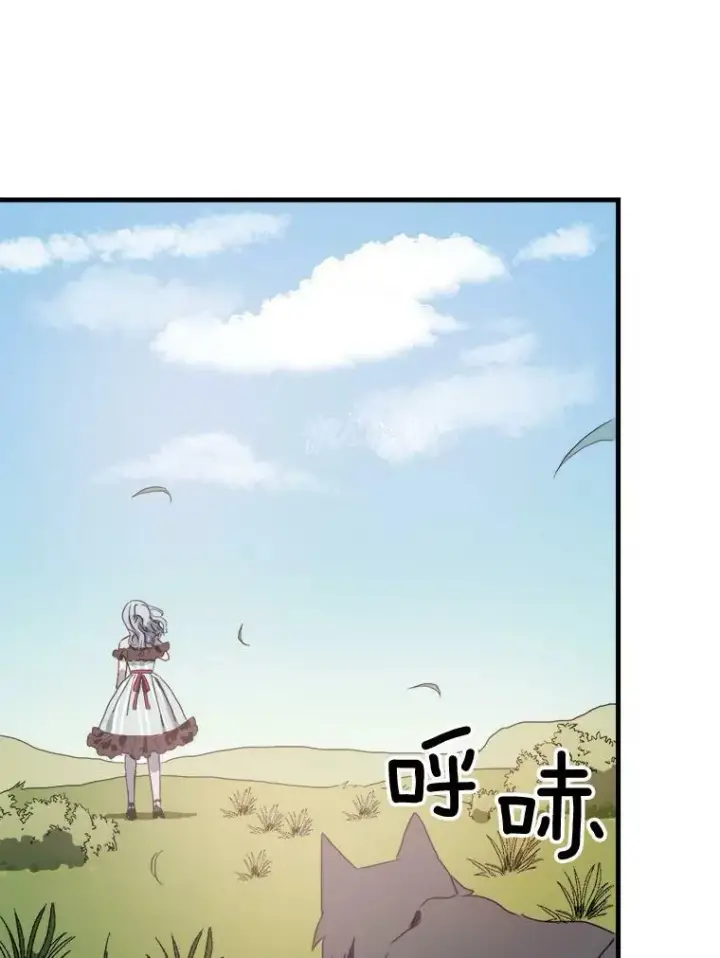 《被嫌弃的私生女》52.玖多回城图10