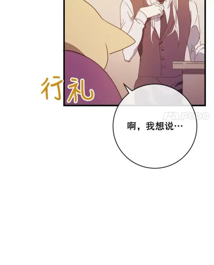《被嫌弃的私生女》52.玖多回城图100