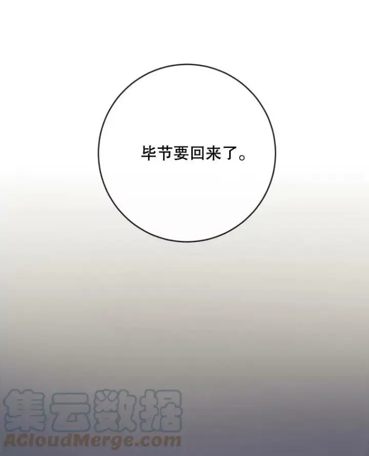 《被嫌弃的私生女》52.玖多回城图101
