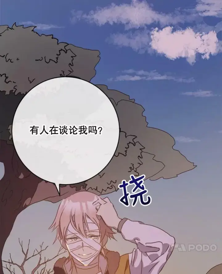 《被嫌弃的私生女》52.玖多回城图103