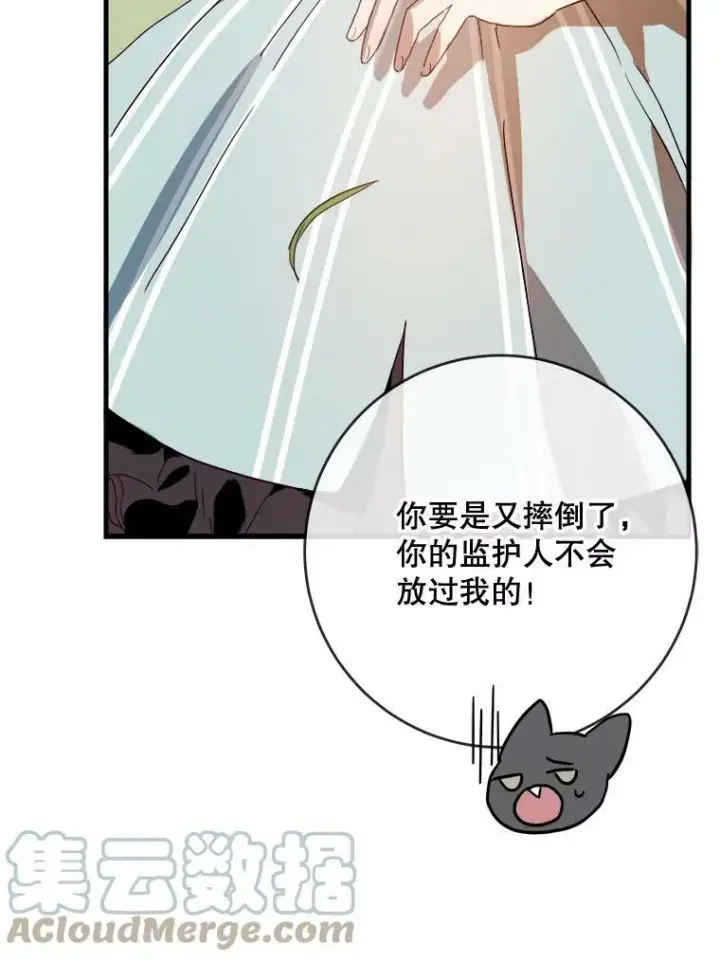 《被嫌弃的私生女》52.玖多回城图13