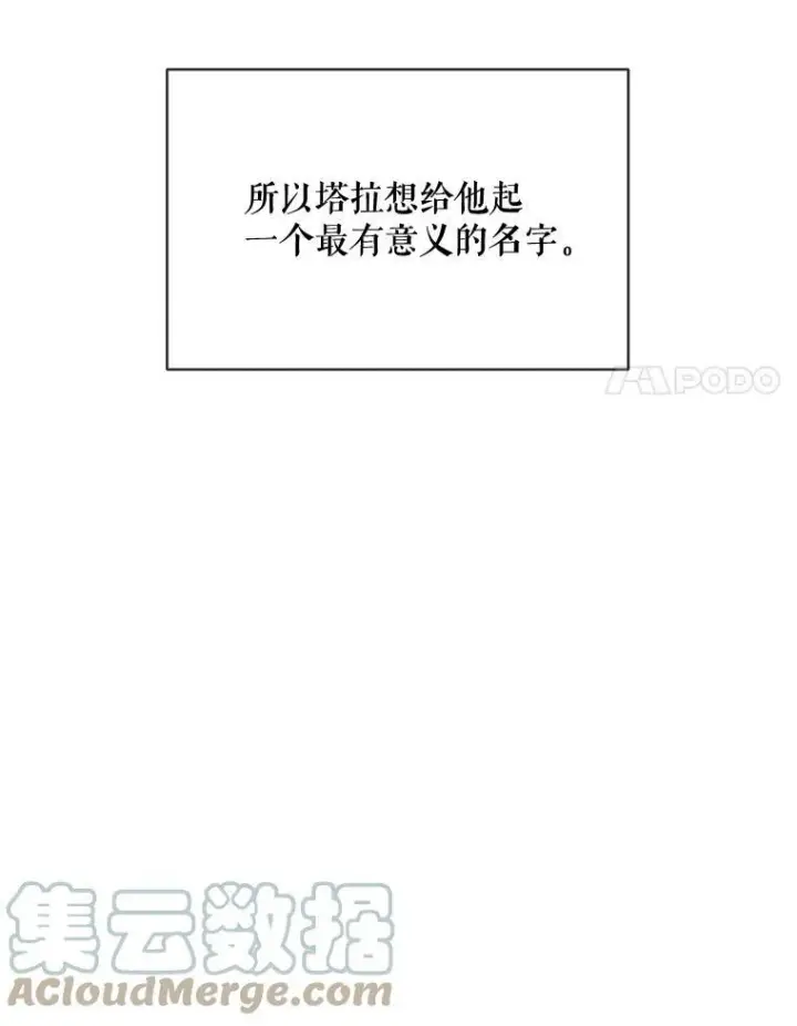 《被嫌弃的私生女》52.玖多回城图21