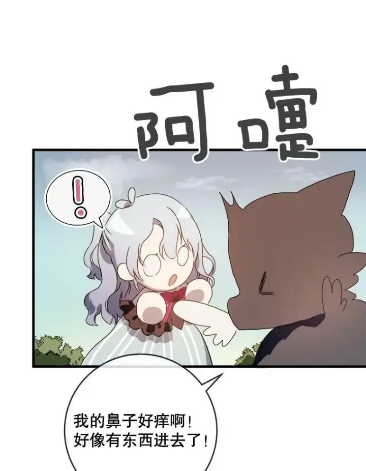 《被嫌弃的私生女》52.玖多回城图22