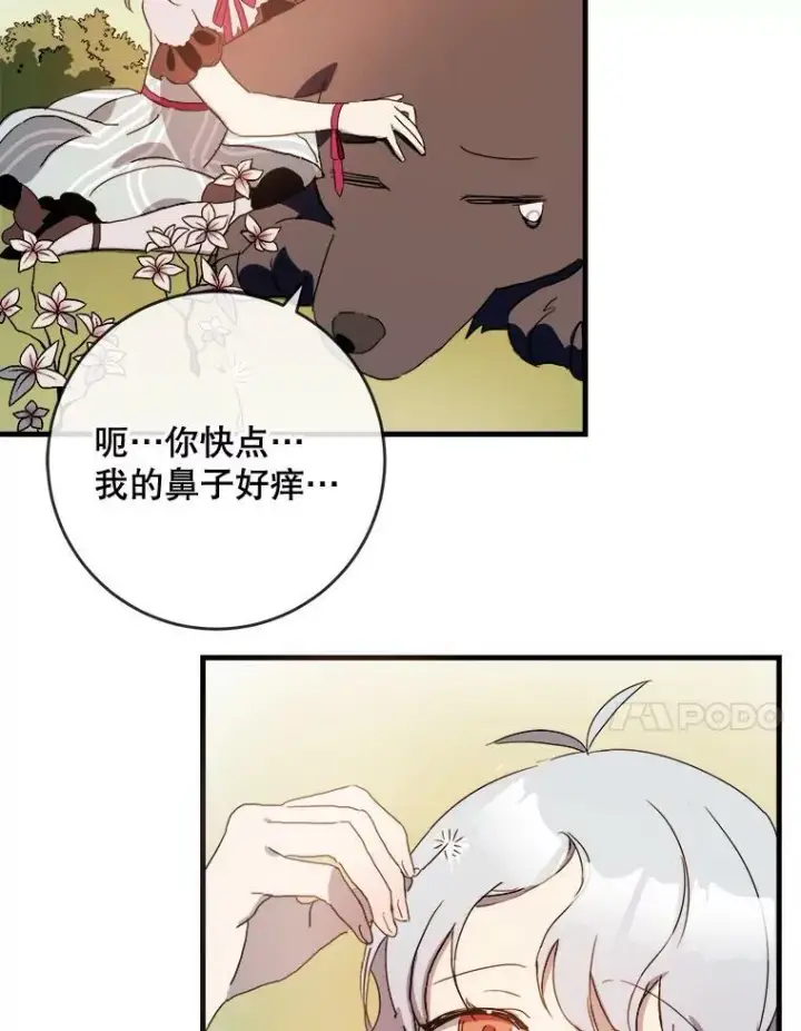 《被嫌弃的私生女》52.玖多回城图24