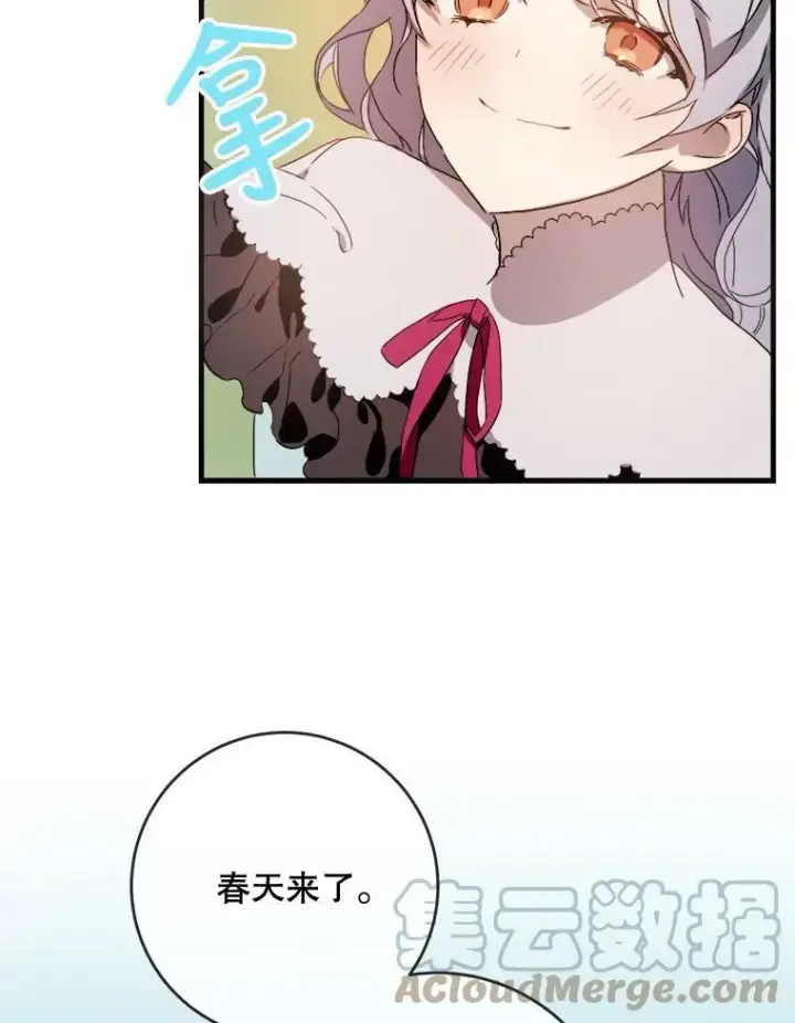 《被嫌弃的私生女》52.玖多回城图25