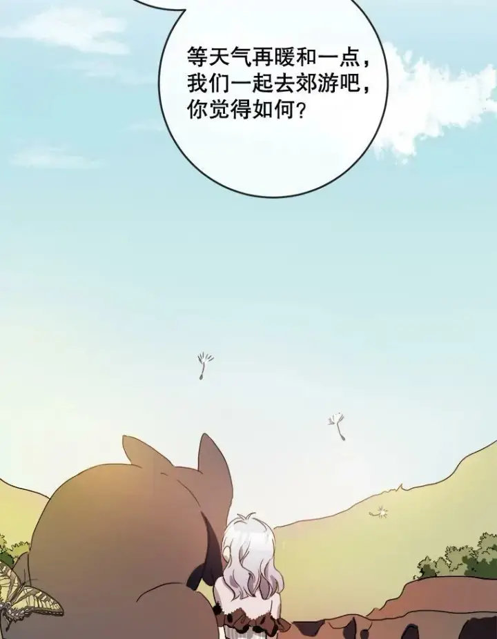 《被嫌弃的私生女》52.玖多回城图26