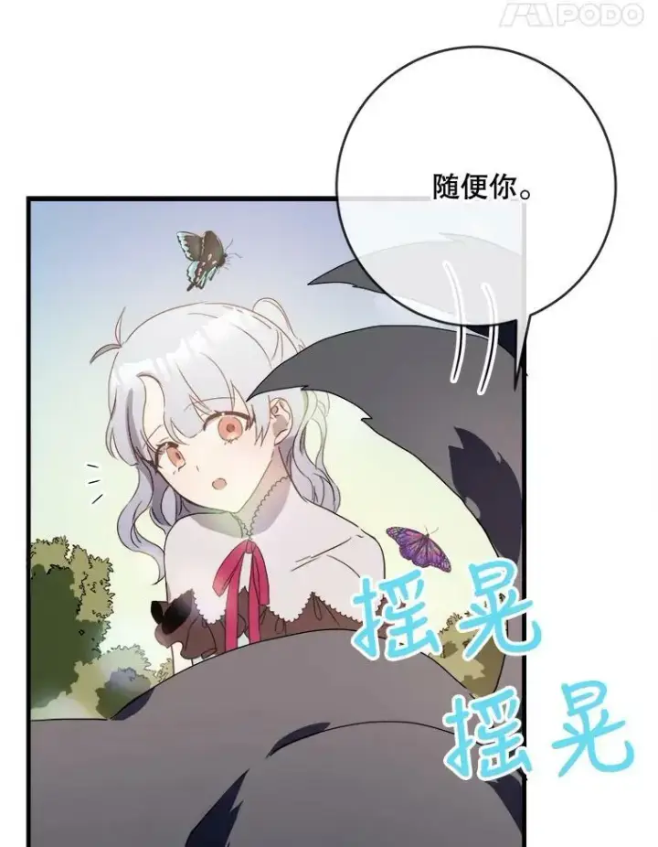 《被嫌弃的私生女》52.玖多回城图28