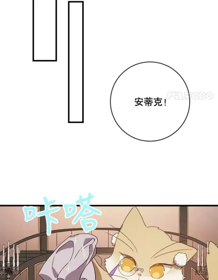 《被嫌弃的私生女》52.玖多回城图31