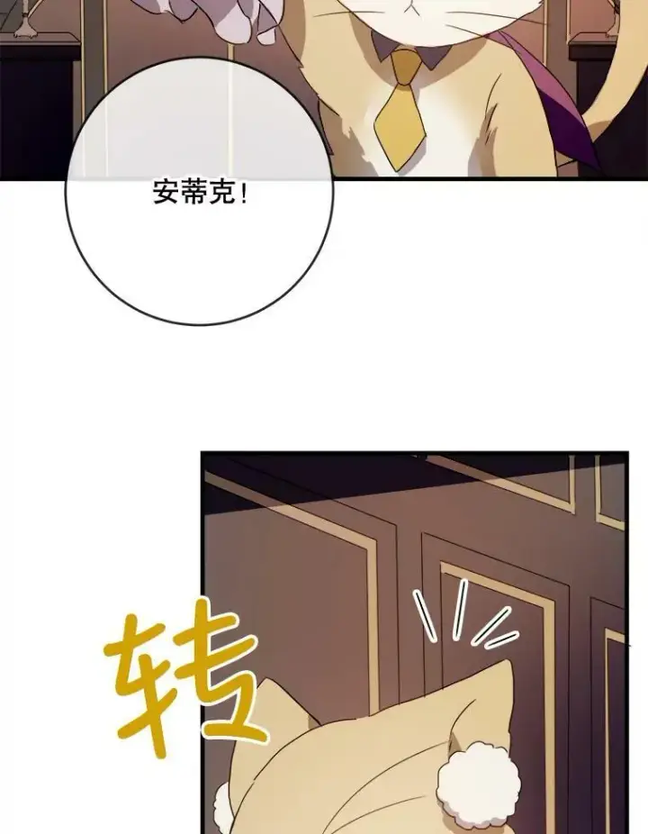 《被嫌弃的私生女》52.玖多回城图32