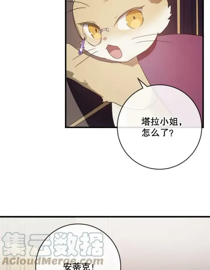 《被嫌弃的私生女》52.玖多回城图33