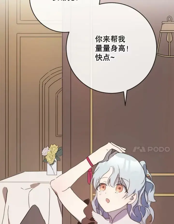 《被嫌弃的私生女》52.玖多回城图34